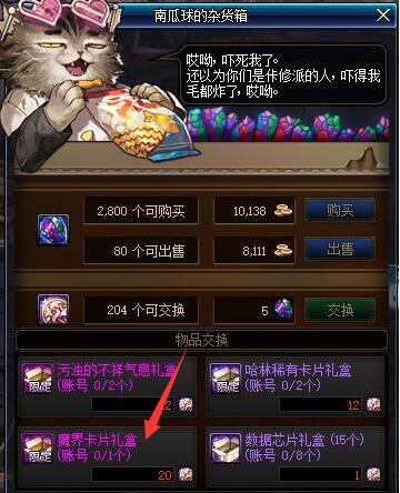 DNF卡盟辅助：低价高效的游戏助手-DNF卡盟辅助工具，价格亲民，提升游戏体验