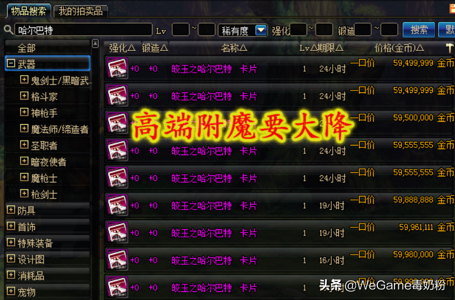 DNF卡盟深度解析：为何值得玩家推荐-DNF卡盟优势分析：玩家必备选择