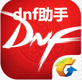 dnf助手盟卡:游戏助手功能与玩家体验解析-dnf助手盟卡:深度解析游戏辅助工具的使用体验
