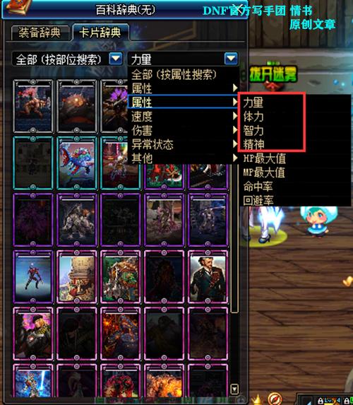 DNF诺诺卡盟金币使用体验及评价-DNF诺诺卡盟金币购买与兑换指南