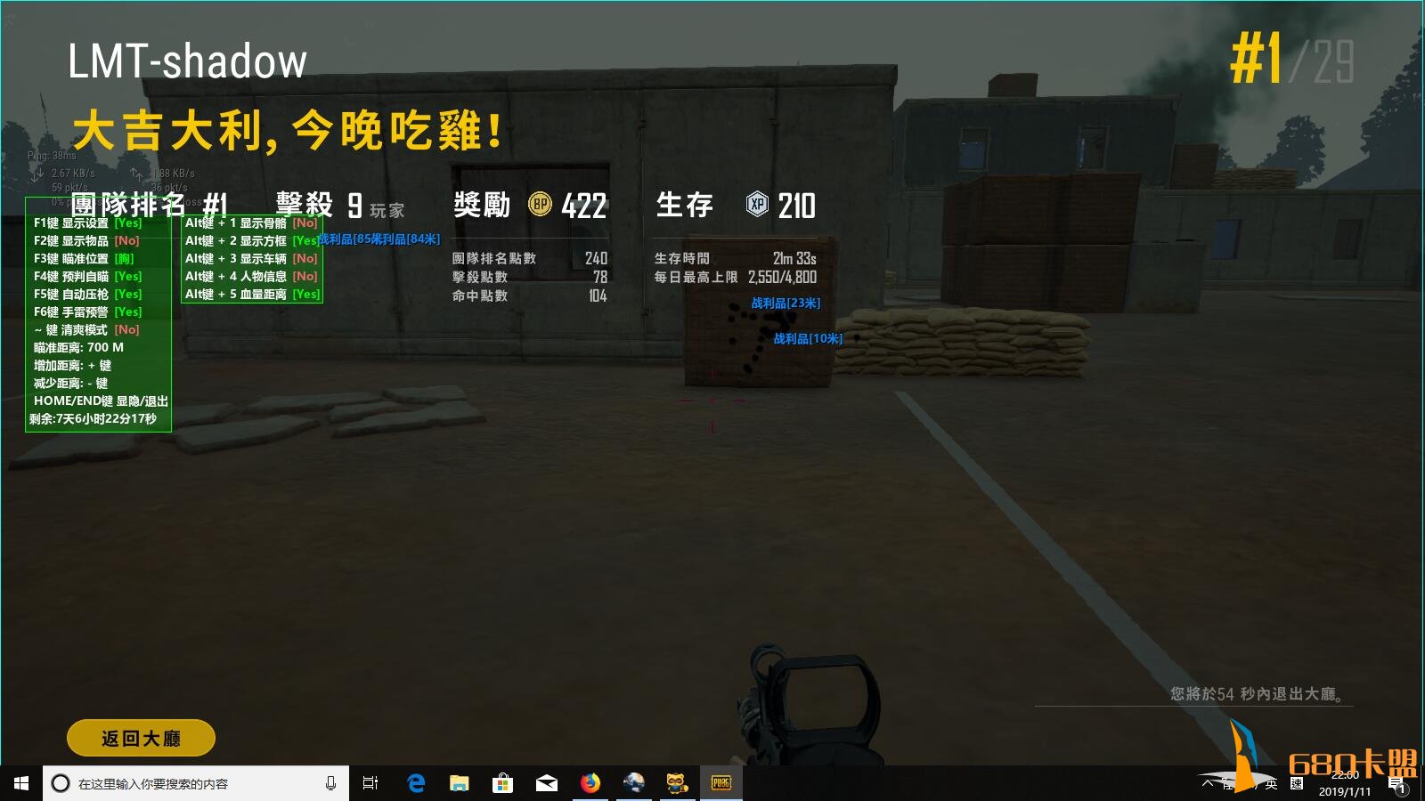 《101卡盟绝地求生辅助》深度解析:游戏辅助工具的使用与风险