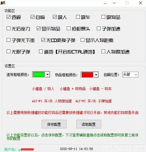 《101卡盟绝地求生辅助》深度解析:游戏辅助工具的使用与风险