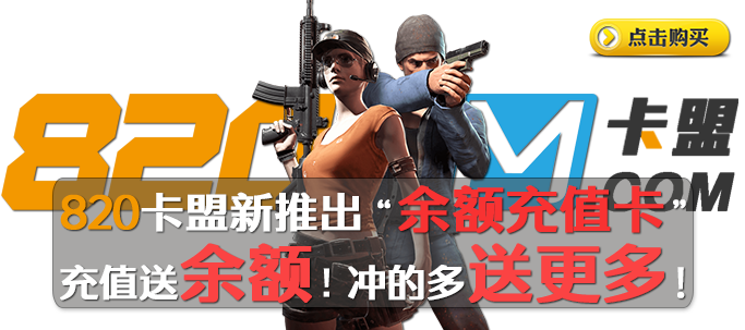 《绝地求生》卡盟权威推荐：寻找最佳交易网站-《绝地求生》卡盟交易网站深度解析与选择指南