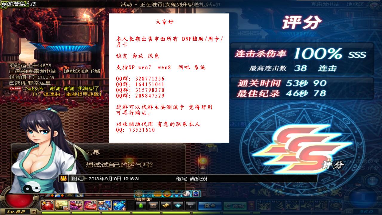 DNF强化辅助工具的使用与影响-DNF游戏中如何有效利用强化辅助工具提升实力