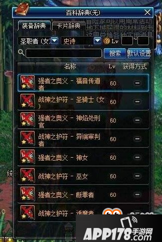 《辅助装备dnf》：提升游戏体验的关键之选-探索dnf游戏中的辅助装备选择与搭配策略