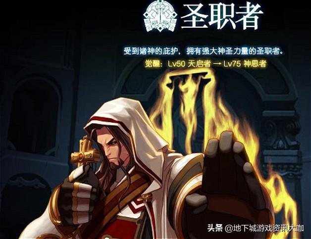 《DNF》中的辅助角色：奶爸的深度解析-《地下城与勇士》游戏攻略：如何成为顶级辅助奶爸