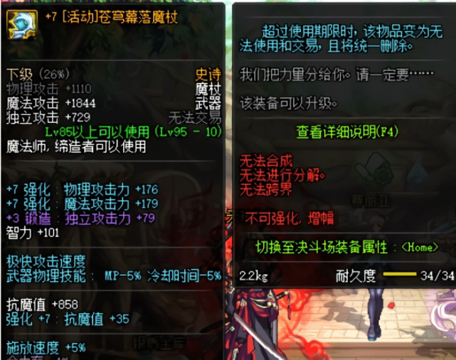 《dnf炽天使辅助装备》解析：打造顶级战斗力的秘密武器