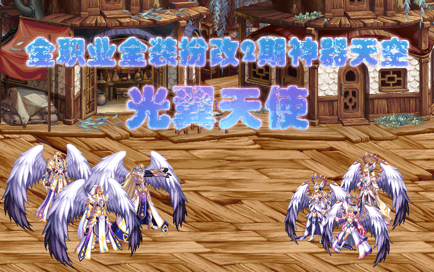 《dnf炽天使辅助装备》解析:打造顶级战斗力的秘密武器
