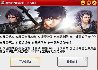 《Dnf辅助官方网站》:全面解析与资源指南-Dnf辅助官方网站:最新工具、教程与玩家社区