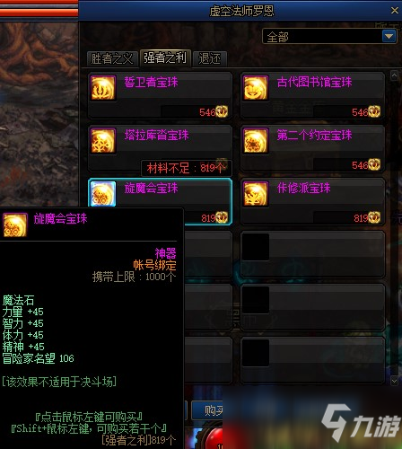 DNF玩家必备:精选辅助装备附魔宝珠全解析-打造完美角色:DNF辅助装备附魔宝珠深度指南