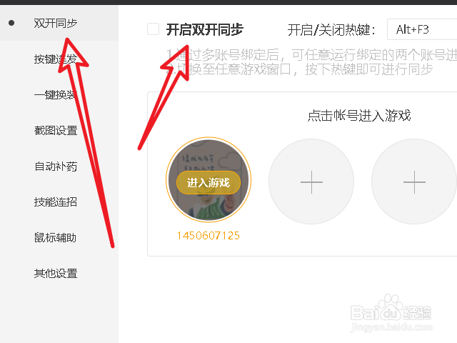 dnf卡盟辅助启动教程-dnf卡盟辅助工具使用及启动步骤详解