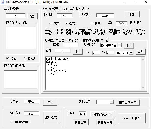 《dnf官方辅助工具》：提升游戏体验的利器-《dnf官方辅助工具》深度解析：功能特点与使用体验