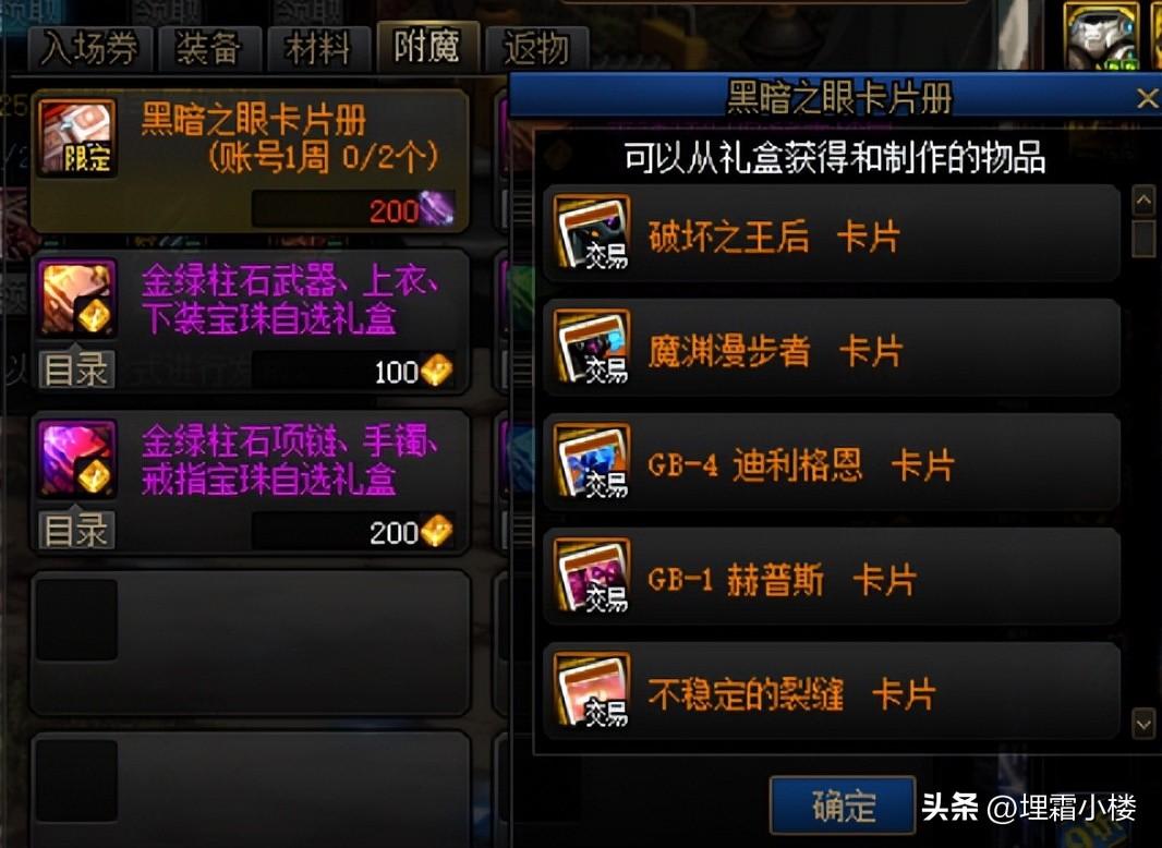 DNF成本价卡盟：探索游戏中的成本与盈利策略-DNF成本价卡盟深入分析，掌握游戏盈利奥秘