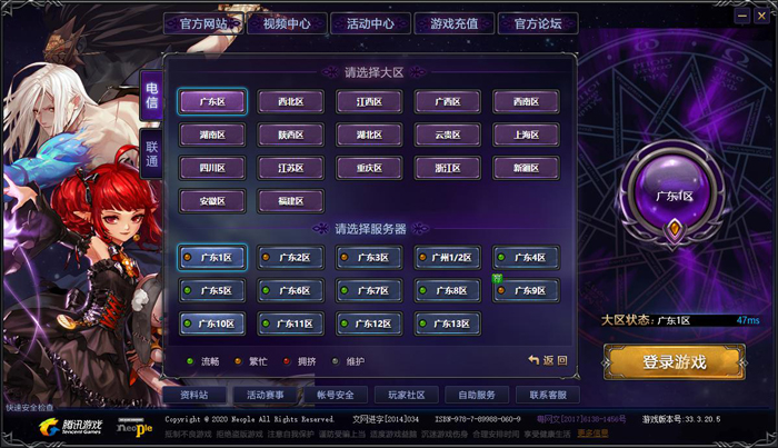 DNF卡盟网站深度解析：游戏辅助与交易平台的双刃剑