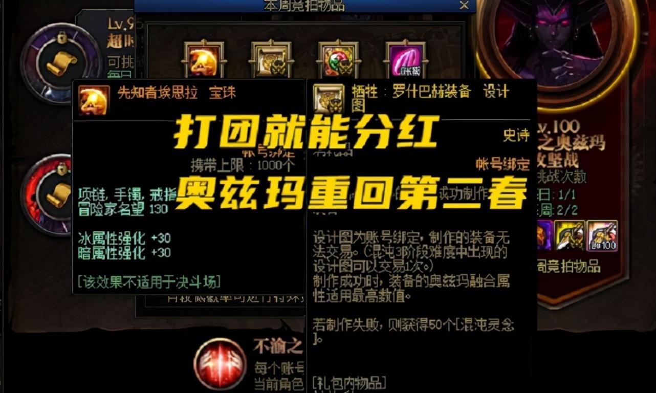 DNF提卡卡盟深度解析:玩家社区与游戏内交易的新模式