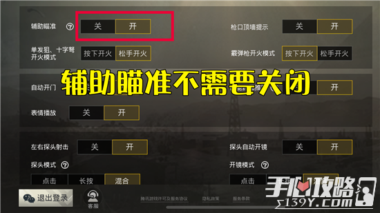 绝地求生辅助工具使用指南-深入了解绝地求生游戏辅助工具的正确使用方法与风险