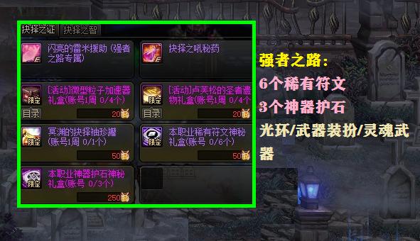 DNF游戏攻略大全-DNF游戏进阶指南