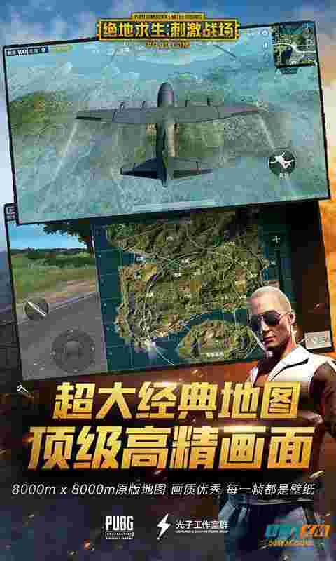 揭露《绝地求生》中的辅助透视:游戏公平性的隐形威胁