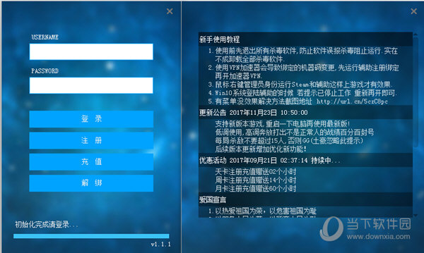 《绝地求生辅助网盘：解锁游戏新体验的便捷途径》-绝地求生辅助网盘分享与下载指南