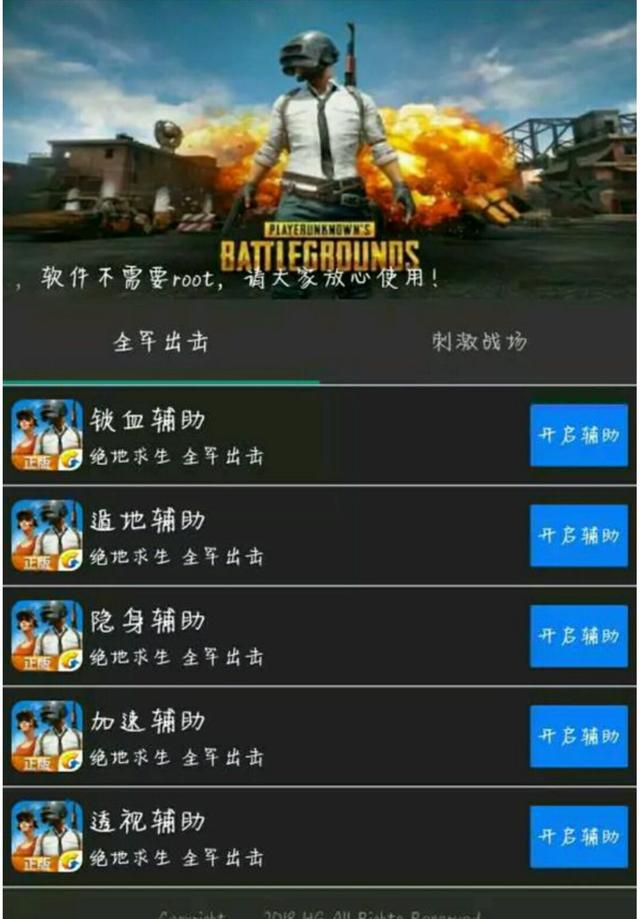 揭秘《绝地求生》高效辅助工具:助力吃鸡新策略-《绝地求生》吃鸡辅助软件深度解析与合法性探讨