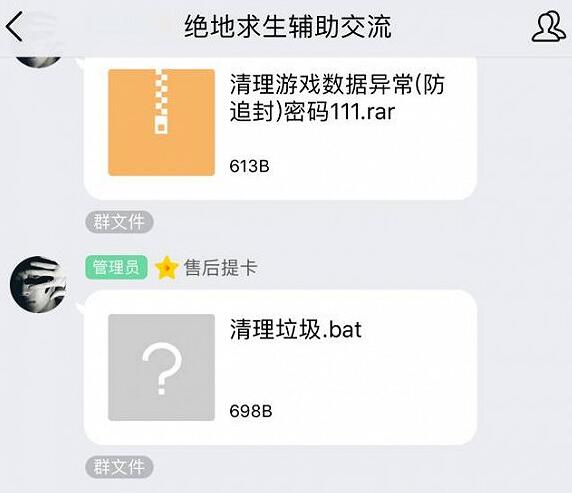揭秘《绝地求生》辅助群:游戏公平性的挑战与应对-深入剖析绝地求生游戏内的辅助软件使用群体与影响