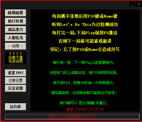 揭秘《绝地求生》辅助QQ群:游戏公平性的灰色地带-《绝地求生》辅助软件泛滥,QQ群内交易曝光