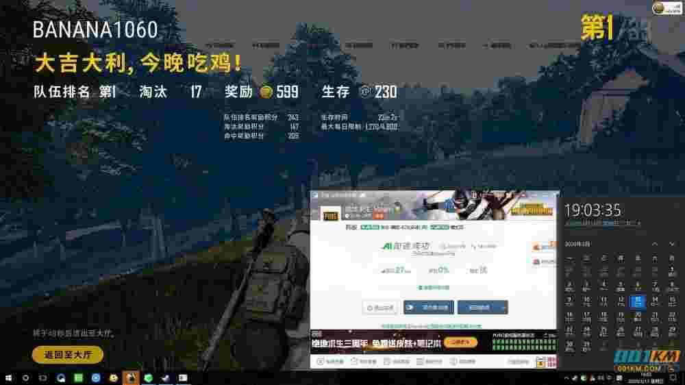 揭秘《绝地求生》大牛辅助:游戏公平性的挑战与应对
