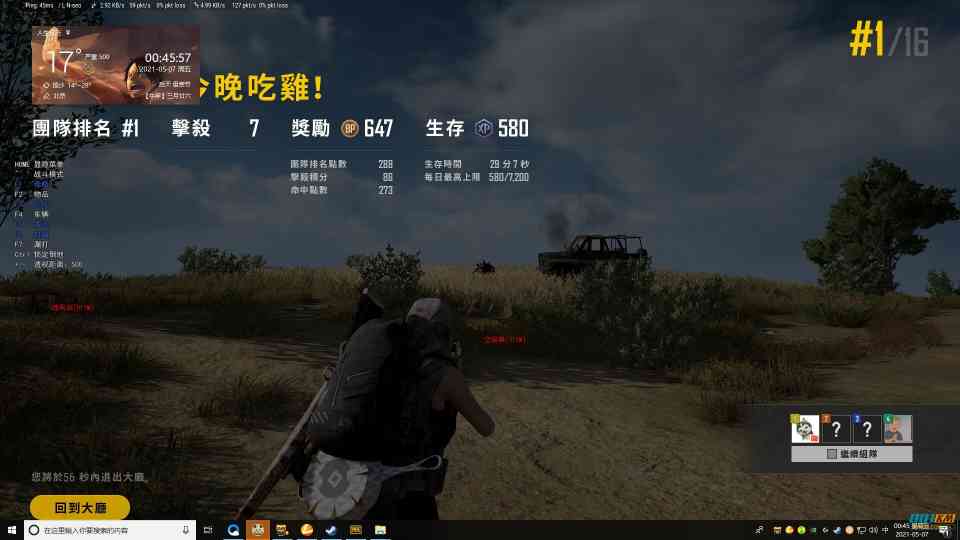 揭秘《卡盟绝地求生辅助》:游戏公平性的挑战与应对