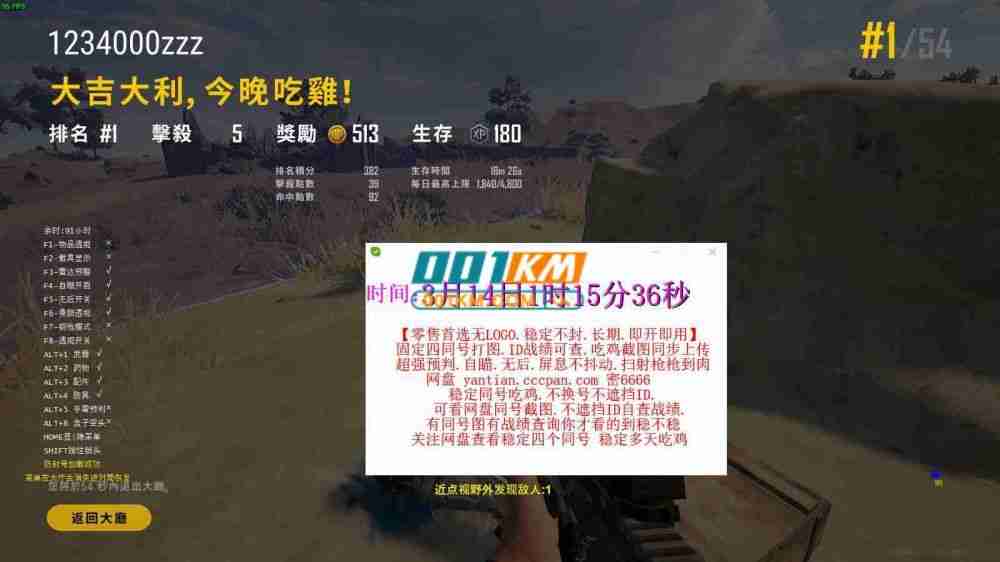 《绝地求生》SK辅助工具深度剖析与风险警示-绝地求生玩家需警惕:SK辅助工具的使用与官方立场
