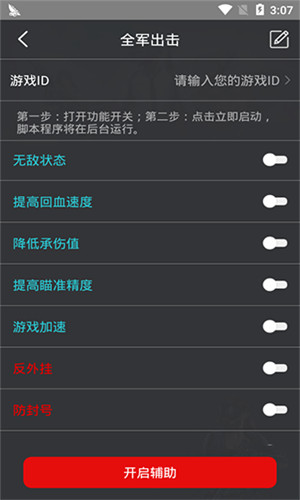 《绝地求生》自瞄辅助永久：游戏作弊的双刃剑-透视自瞄辅助在《绝地求生》中的影响与风险深度解析