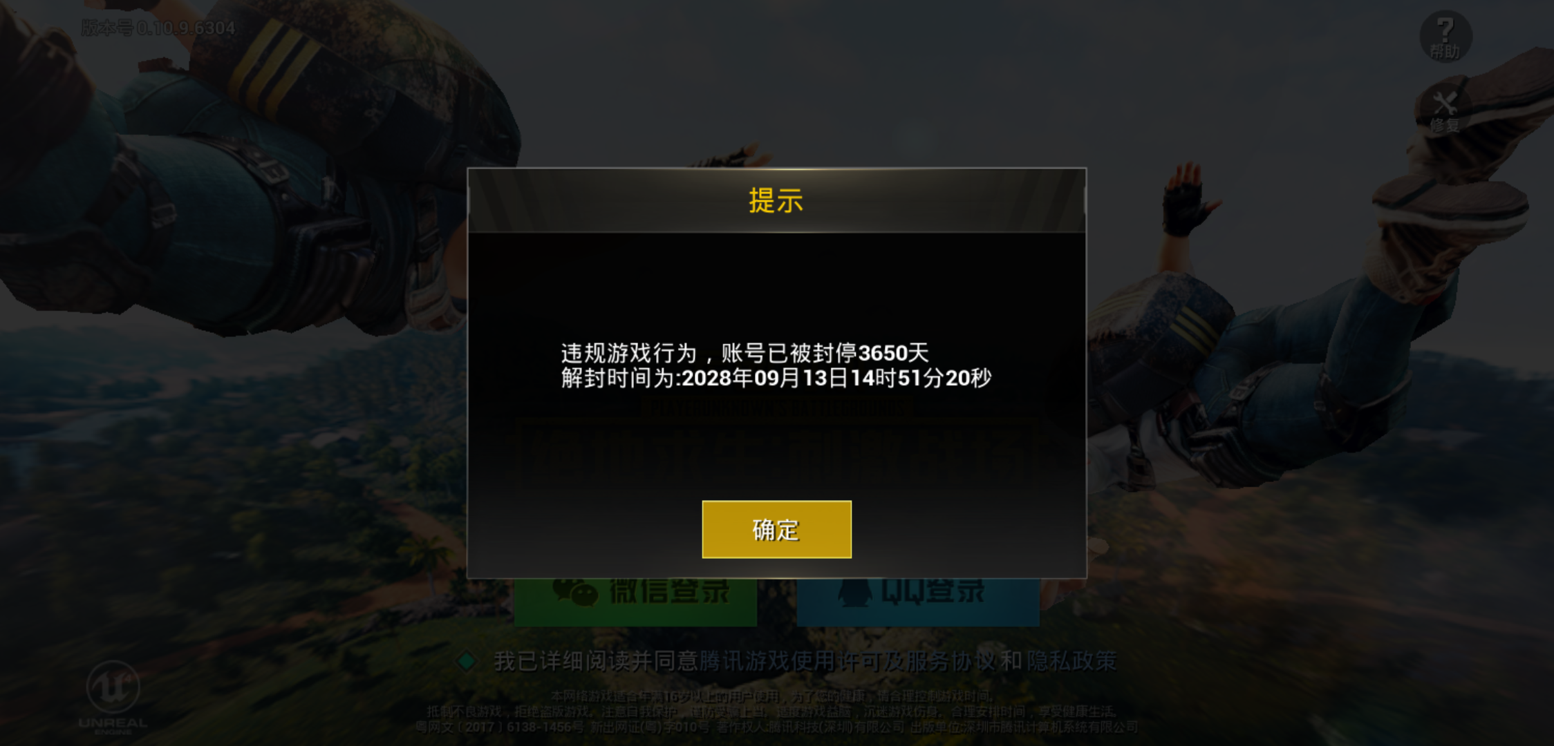 《绝地求生卡盟账号解封全攻略》-绝地求生卡盟账号误封申诉与解封步骤详解