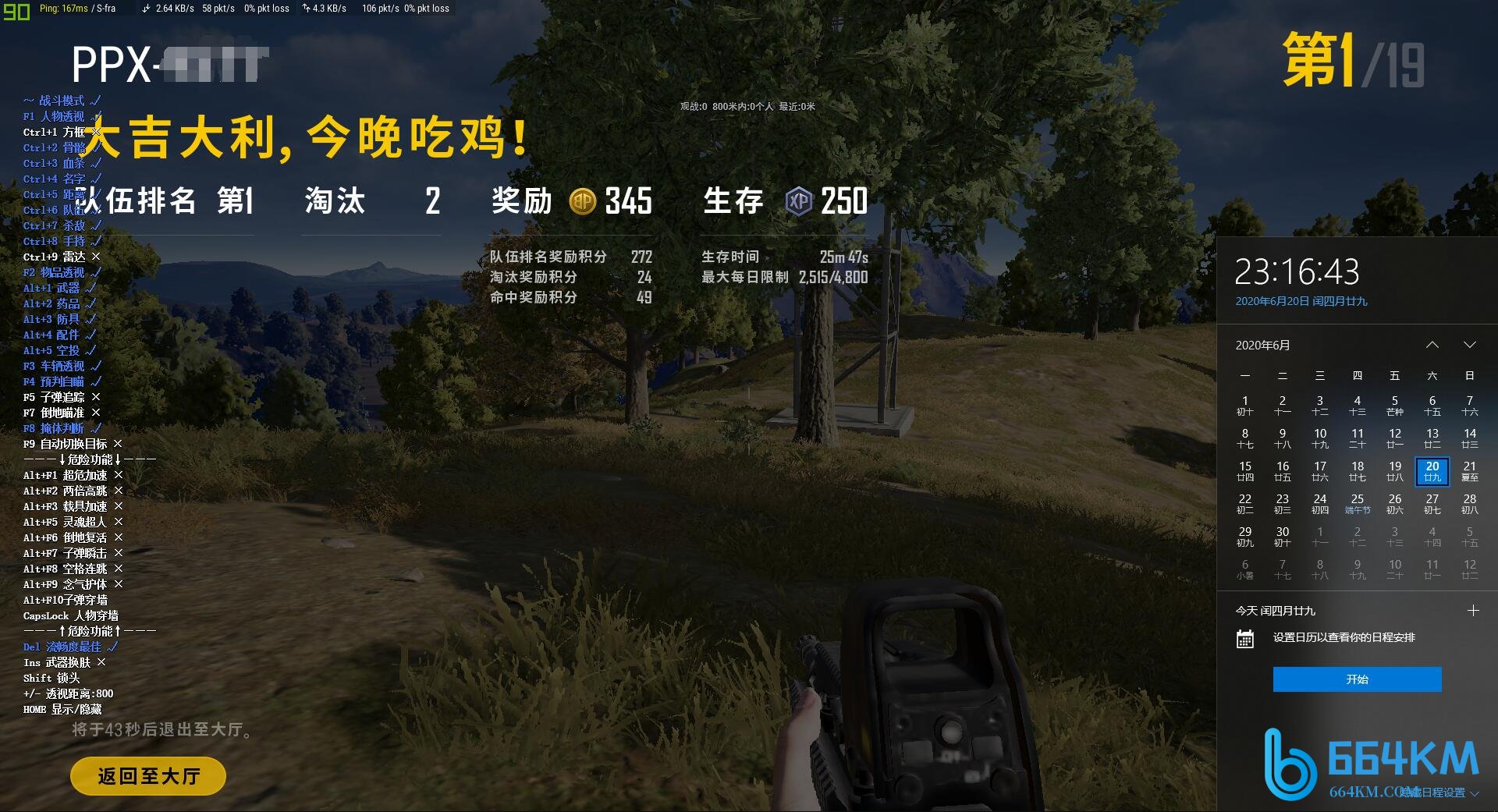 揭秘《996绝地求生卡盟》:游戏辅助与黑号交易的灰色地带