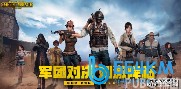 揭秘《绝地求生》清风卡盟网址:透视自瞄辅助全面解析