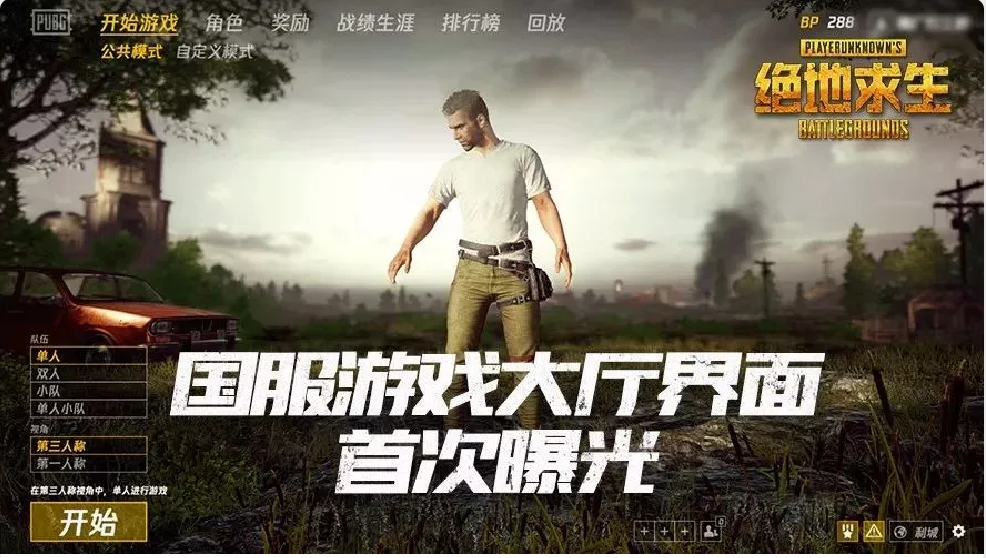 卡盟绝地求生国服:游戏攻略与玩家体验解析-卡盟绝地求生国服深度攻略:提升游戏技巧与享受极致体验