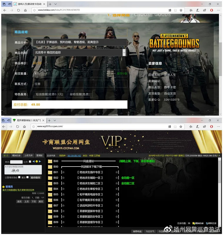 揭秘《绝地求生》辅助总代卡盟:游戏公平性的挑战与反思