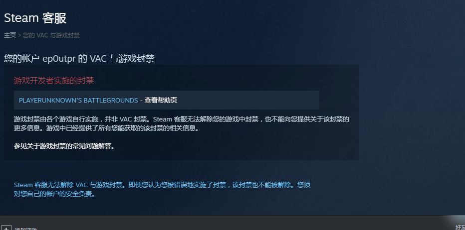 绝地求生辅助:使用即面临封号风险-详解绝地求生辅助软件对游戏账号的封禁影响