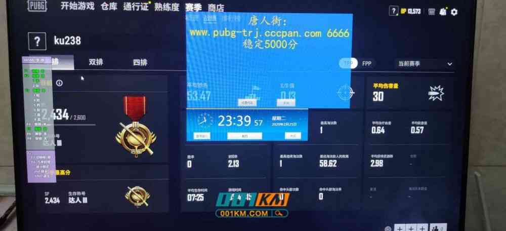 揭秘《绝地求生》辅助软件购买风险与合法性探讨-深度分析《绝地求生》游戏辅助工具购买陷阱与防骗指南