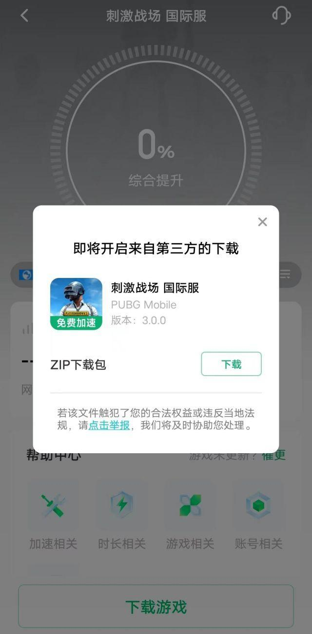 《绝地求生》免费辅助下载:安全策略与风险警示-绝地求生游戏辅助工具免费下载及安全性分析