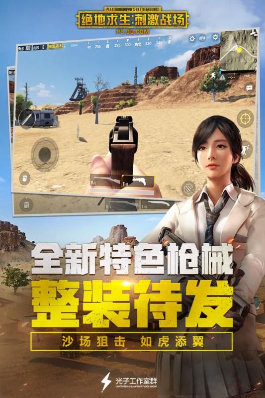 《绝地求生》免费辅助下载:安全策略与风险警示-绝地求生游戏辅助工具免费下载及安全性分析
