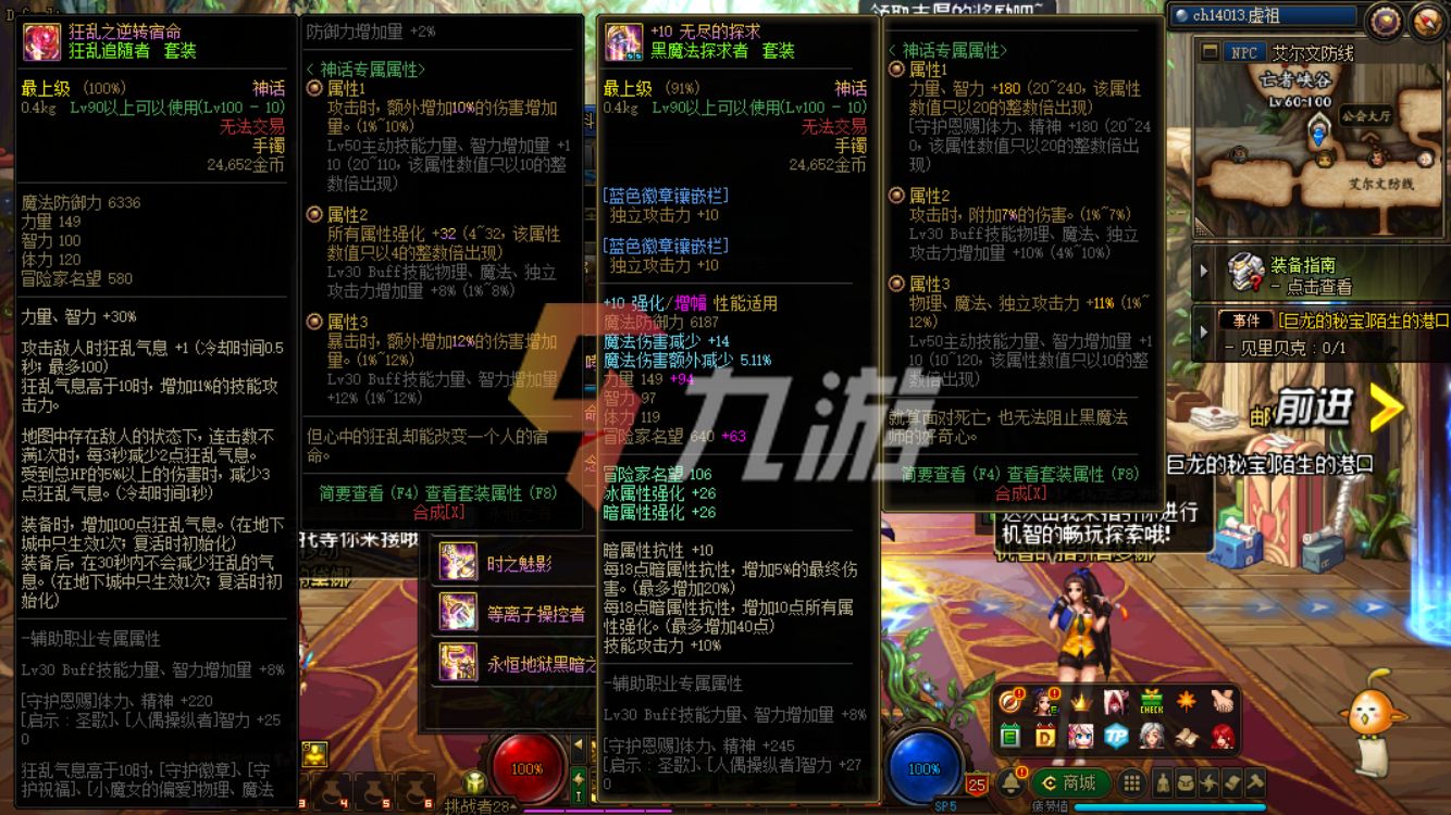 《DNF》奶妈角色必备:顶级辅助装备推荐-《DNF》奶妈玩家指南:如何选择与搭配最佳辅助装备