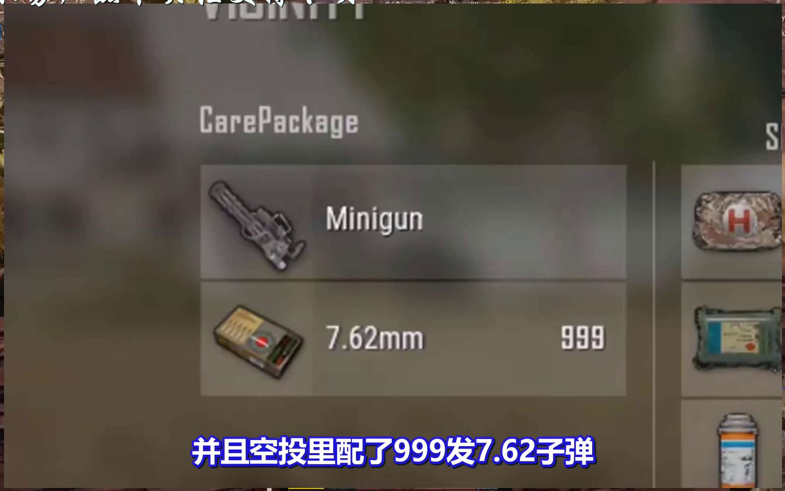 揭秘《绝地求生》加特林辅助:作弊与公平性的边界-绝地求生游戏中加特林辅助工具的利弊分析与防范措施