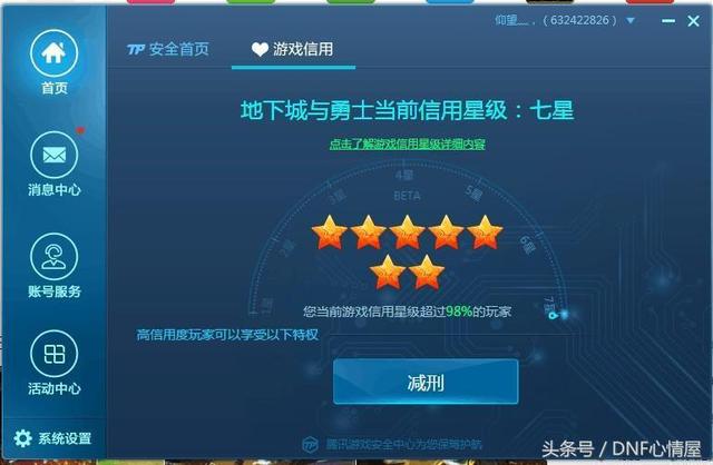 DNF卡盟官网:厘米辅助卡号获取与使用指南-DNF卡盟官网厘米辅助卡号详解与技巧