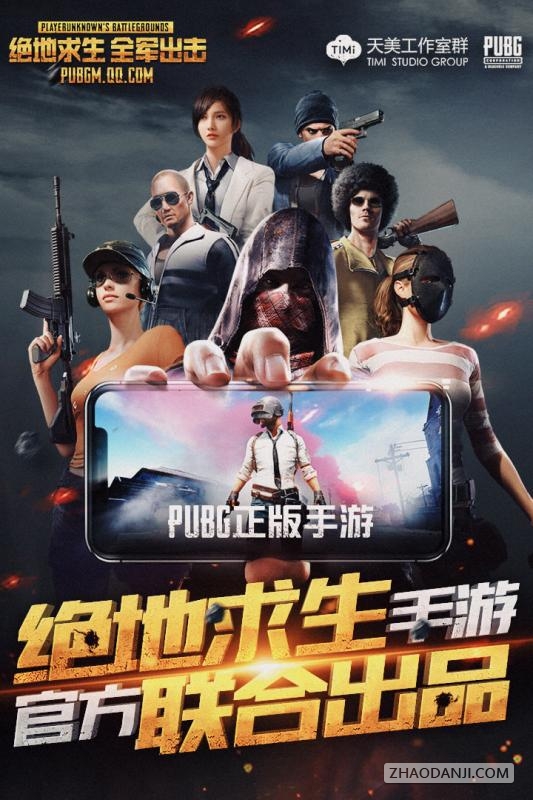 揭秘《绝地求生XYZ辅助官网》:安全性与合法性深度探讨