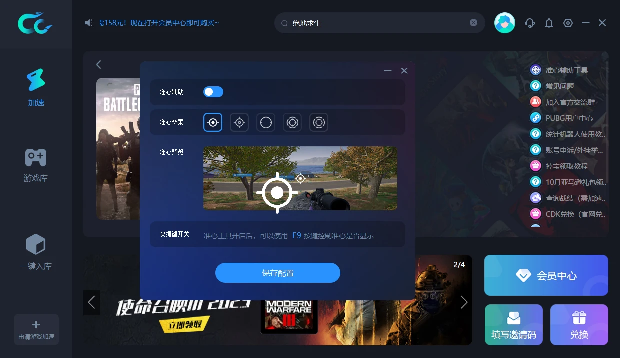 揭秘《绝地求生》最全辅助群:公平游戏与挑战并存-深度解析《绝地求生》游戏辅助群现状及其影响