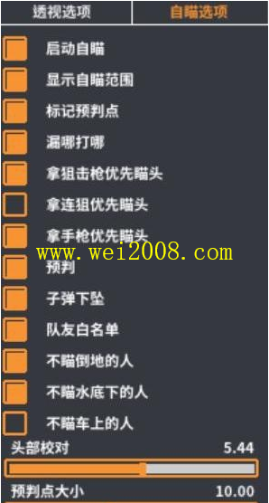 揭秘《绝地求生》辅助破解版:游戏公平性与法律风险的探讨