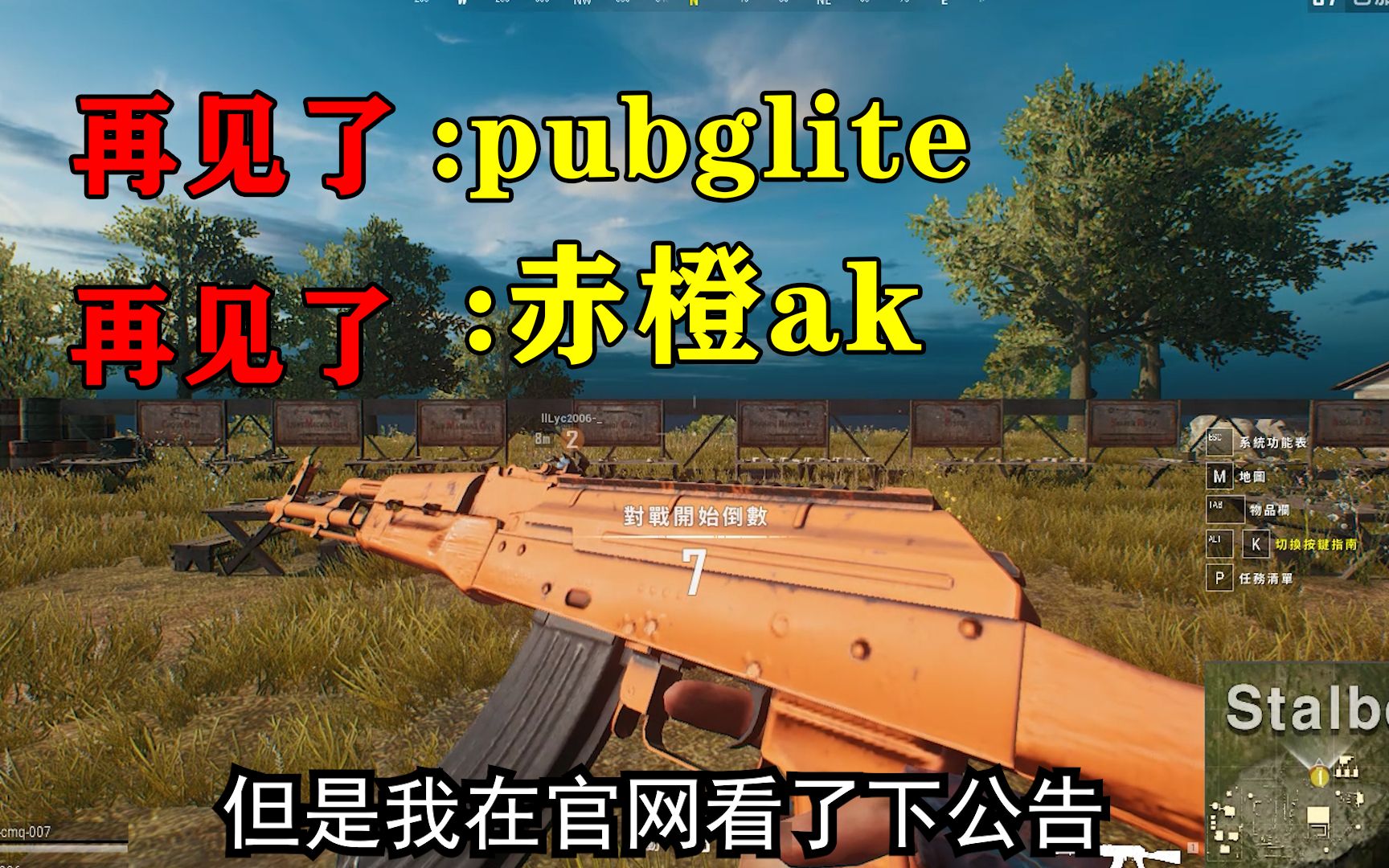 《绝地求生Lite辅助:付费与否的真相》-绝地求生Lite辅助软件收费情况深度剖析