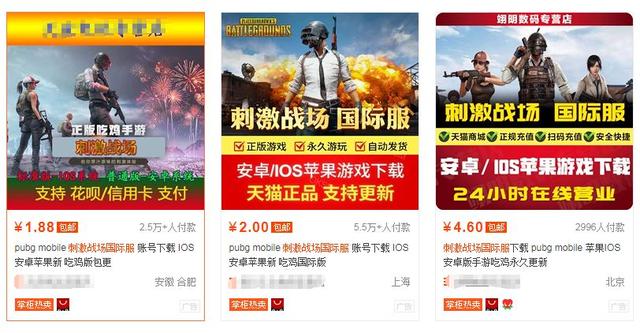 《绝地求生》辅助与微信支付卡盟:风险与合法性探讨