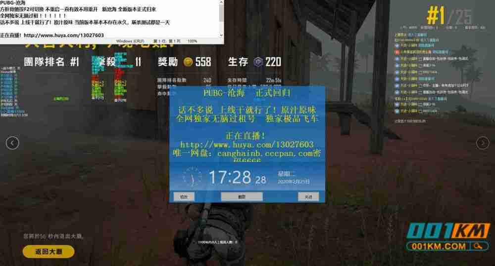 揭秘《绝地求生》辅助卡盟平台:发卡乱象与游戏公平性探讨
