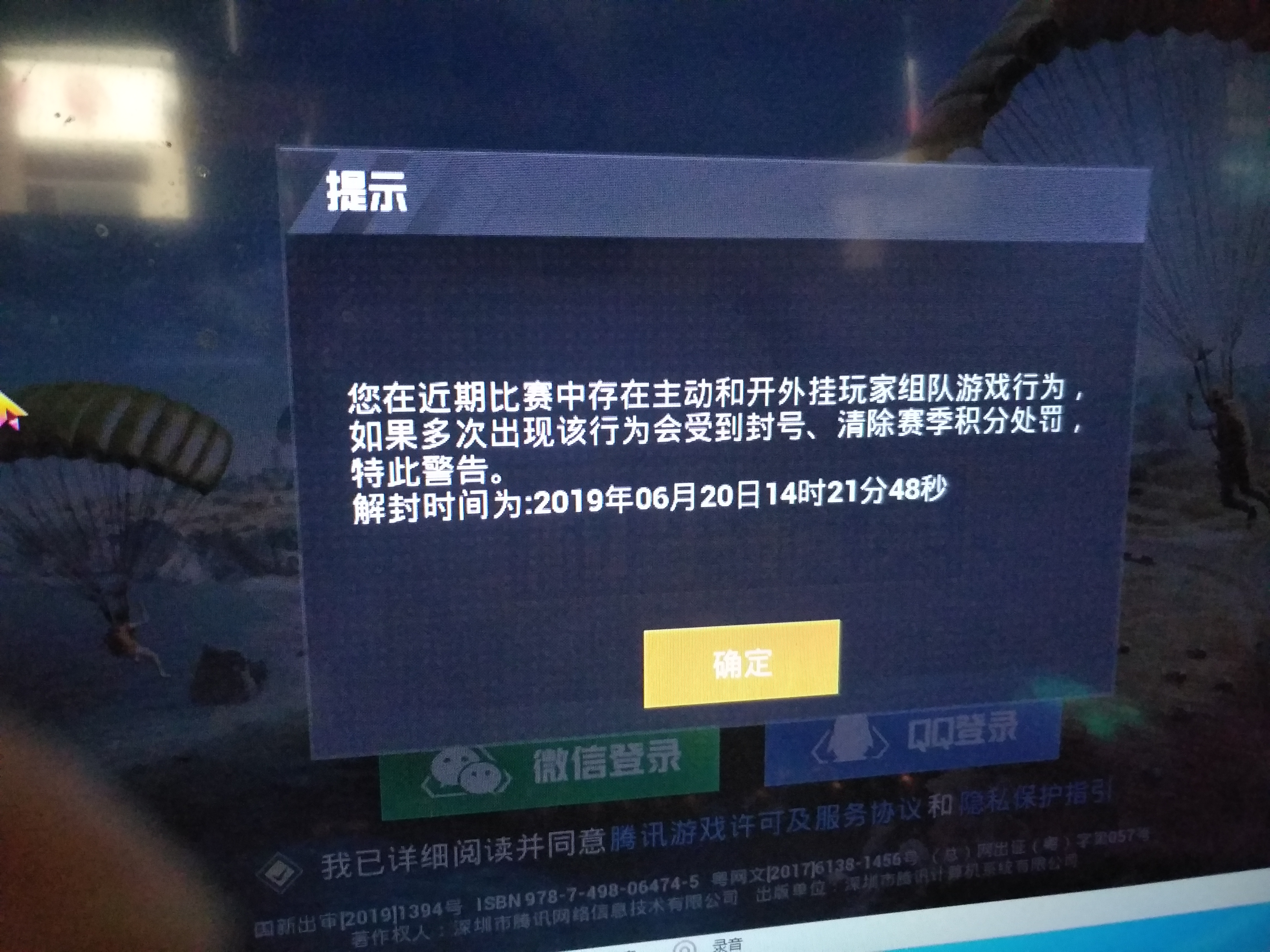 《绝地求生》外挂揭秘：警惕卡盟陷阱-《绝地求生》外挂市场乱象与卡盟欺骗行为深度剖析