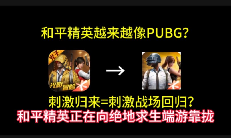 《绝地求生刺激战场》卡盟现象深度剖析-手游刺激战场卡盟背后的作弊与防封策略解析